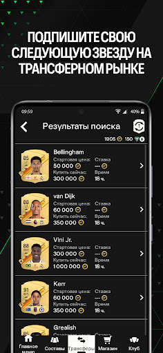 EA SPORTS FC™ 24 Companion скриншот 5