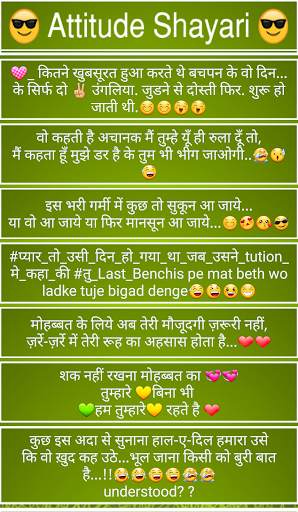 Attitude Shayari : Quotes, SMS and Status screenshot 4