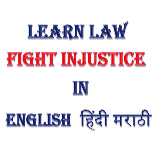 Legal Awareness Articles For Common People icon