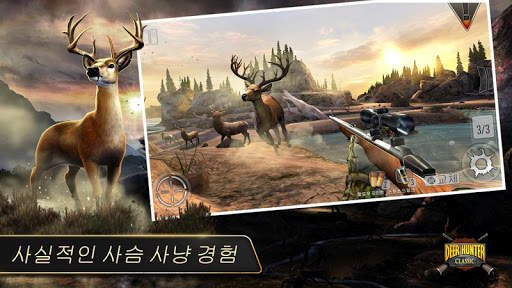 디어 헌터 클래식 screenshot 1