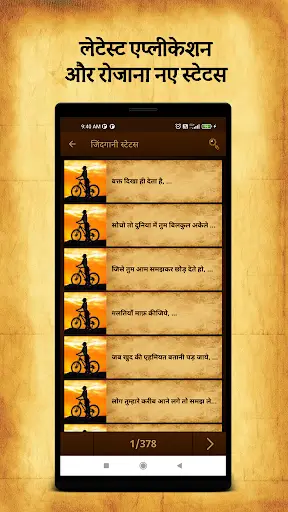 Hindi Shayari - Hindi Status स्क्रीनशॉट 3