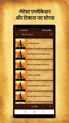 Hindi Shayari - Hindi Status скриншот 3