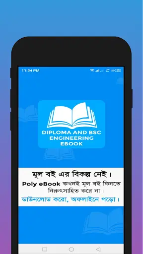 Poly eBook screenshot 1