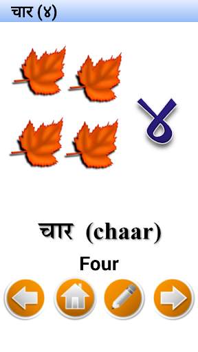 Hindi Alphabet скриншот 10