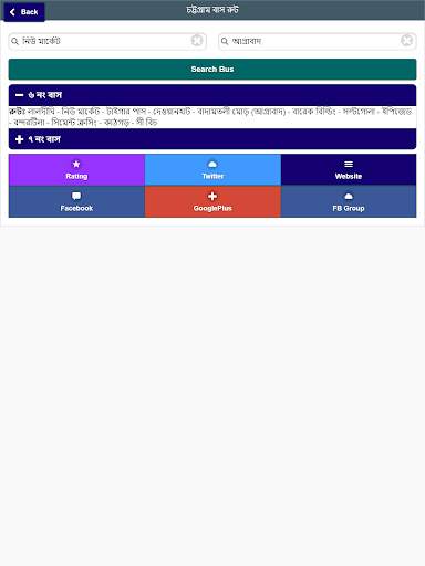 Bus Route Chittagong City চট্টগ্রাম সিটি বাস রুট screenshot 11