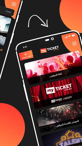 My Ticket - ماي تكت screenshot 3