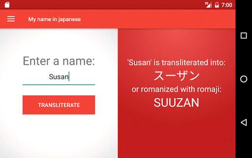 My name in Japanese screenshot 6