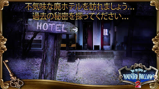 Mystery of Haunted Hollow: 2 screenshot 3