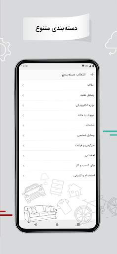 Divar 2 تصوير الشاشة