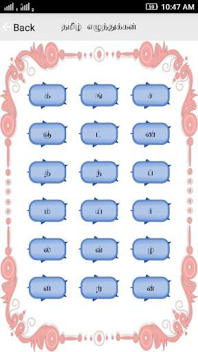 Learn Tamil letter writing app screenshot 3
