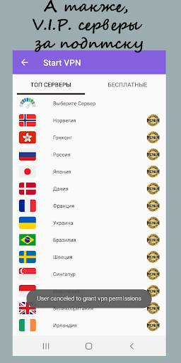 Best VPN screenshot 5