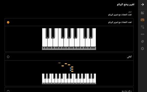 Mini Piano Pro 22 تصوير الشاشة