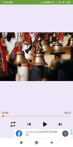 Maa Saraswati: All in one screenshot 7