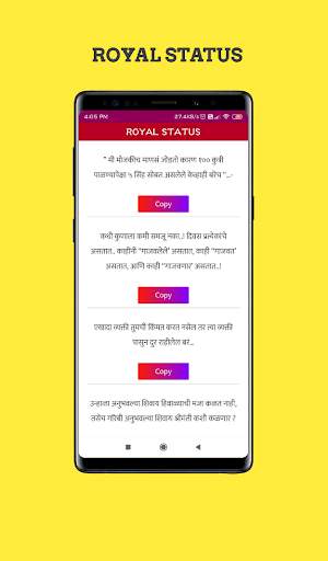 MARATHI ATTITUDE STATUS - मराठी स्टेट्स 2021 screenshot 2