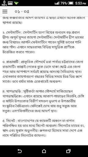 Tourists places in Bangladesh screenshot 5