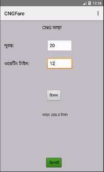 CNG FARE Calculator screenshot 3
