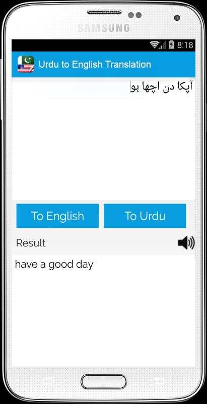 Urdu to English Translation screenshot 4