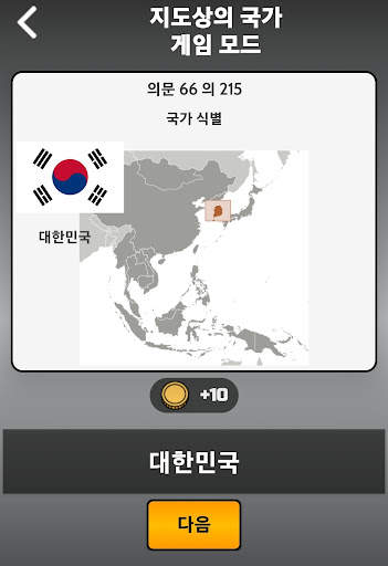 30in1 Trivia Game GK Quiz 한국어로 screenshot 4