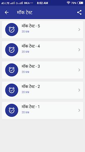 SSC GD Constable Exam screenshot 2