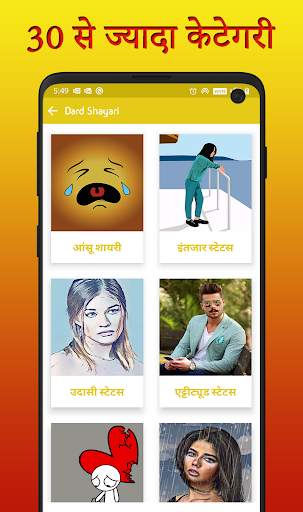 Dard Shayari - Dard Status screenshot 1