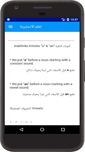 تعليم اللغة الإنجليزية screenshot 2