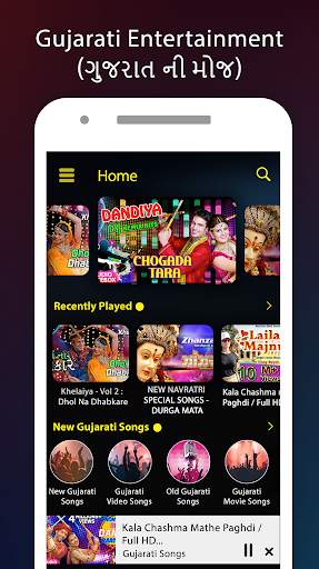 Gujarati Songs & Video : ગુજરાતી વિડિઓ ગીતો screenshot 1