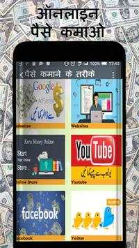 How to Earn Money 2019 स्क्रीनशॉट 3