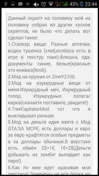 Mod stalker for Minecraft PE screenshot 2