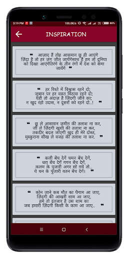 Best Hindi Shayari Love Shayari, Attitude Shayari screenshot 2