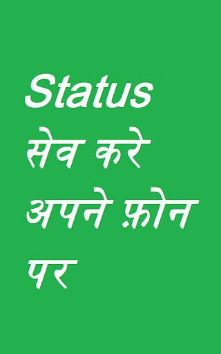 Status Saver for Whatsapp - Save Image/Video screenshot 1