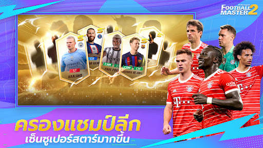 Football Master 2 screenshot 2