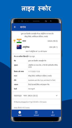 CricZee - T20 लाइव क्रिकेट स्कोर 2020 स्क्रीनशॉट 7