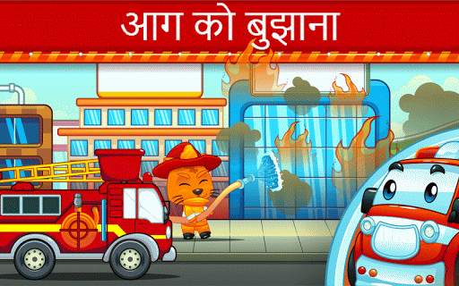 Marbel फायरमैन - बच्चे खेलों स्क्रीनशॉट 5
