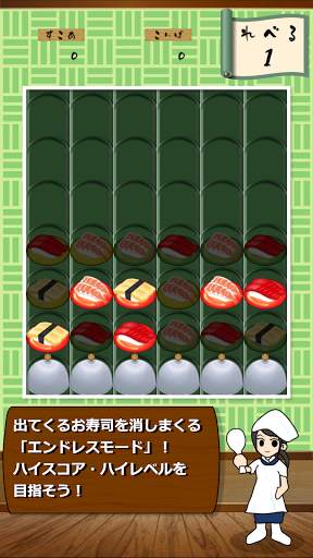 すしわっぷ！ screenshot 3
