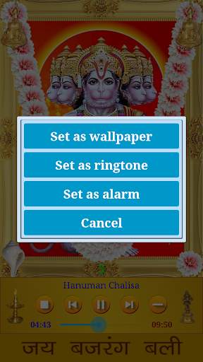 Sundarkand with Audio & Lyrics screenshot 4