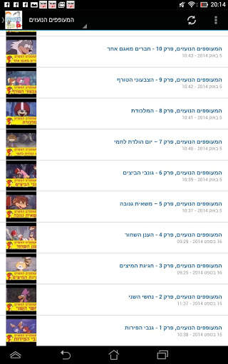 ילדים סדרות צפייה ישירה VOD скриншот 10
