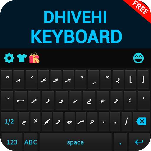 धिवेही कीबोर्ड 1.8