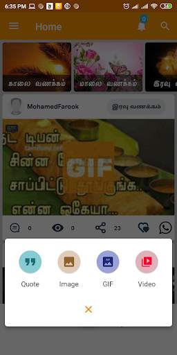 Tamil SMS screenshot 7