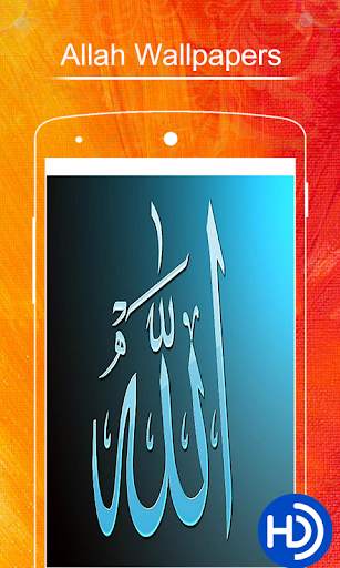 Allah Wallpapers screenshot 5