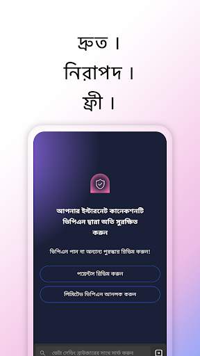 ইনস্টাব্রিজ ওয়াইফাই পাসওয়ার screenshot 5