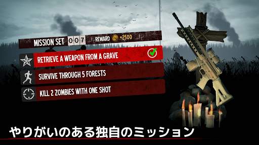 イントゥ・ザ・デッド [Into the Dead] screenshot 4