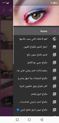 eyes makeup screenshot 4