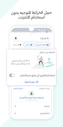 HERE WeGo Maps & Navigation 6 تصوير الشاشة