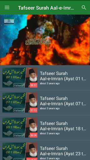 Dr. Israr Ahmed screenshot 2
