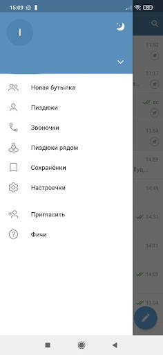 Eblogram Messenger screenshot 1