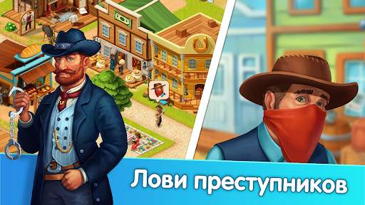 Homesteads скриншот 6