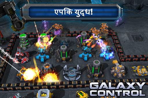 Galaxy Control 3D स्क्रीनशॉट 6