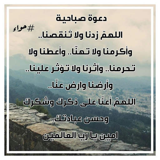اذكار الصباح والمساء والنوم screenshot 17