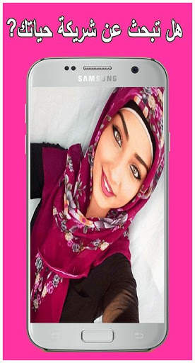 ARQAM WHATS BANAT ARAB - بنات عرب للتعارف والزواج screenshot 5