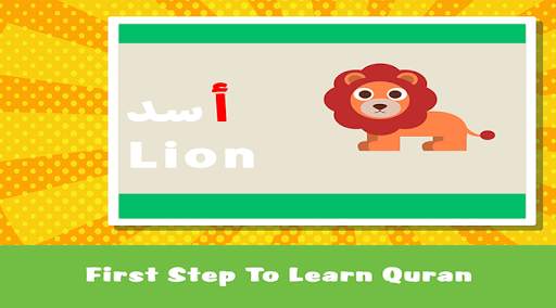 Quran For Beginners screenshot 5